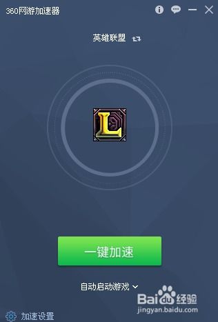 什么软件能加速游戏,探索高效游戏生成软件(图3) 什么软件能加速游戏,探索高效游戏生成软件(图3)