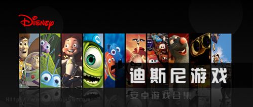 迪士尼开发的手机游戏,探索梦幻手机游戏的无限魅力(图3) 迪士尼开发的手机游戏,探索梦幻手机游戏的无限魅力(图3)