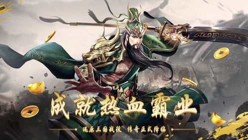 游戏三国人物,英雄辈出的传奇人生(图2) 游戏三国人物,英雄辈出的传奇人生(图2)