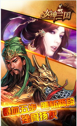 游戏三国人物,英雄辈出的传奇人生(图3) 游戏三国人物,英雄辈出的传奇人生(图3)