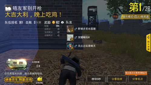 过年的刺激有游戏全集,游戏全集带你领略欢乐时光(图1)