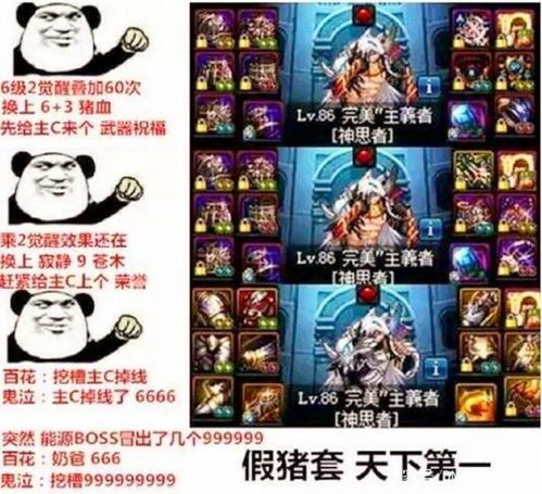 dnf游戏王表情包,趣味横生的虚拟世界狂欢(图2)