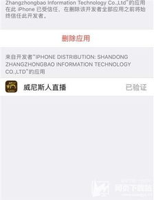 苹果怎么设置游戏信任,苹果设备游戏信任设置全攻略(图1) 苹果怎么设置游戏信任,苹果设备游戏信任设置全攻略(图1)