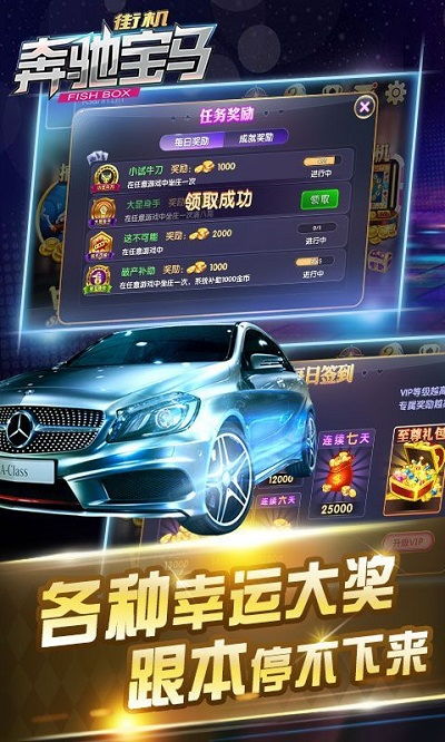 宝马奔驰游戏机下载,畅享速度与激情的虚拟驾驶之旅(图1)