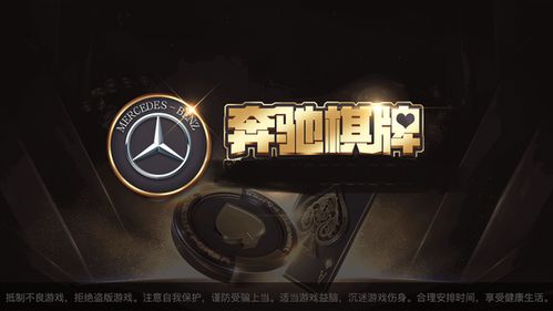 宝马奔驰游戏机下载,畅享速度与激情的虚拟驾驶之旅(图3)