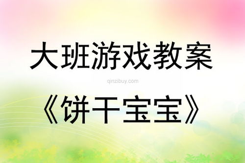有趣的手指游戏大班,大班儿童趣味手指游戏集锦(图1) 有趣的手指游戏大班,大班儿童趣味手指游戏集锦(图1)