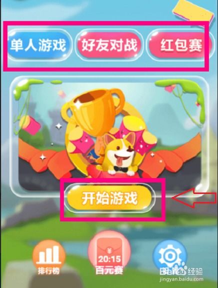 萌宠挖矿游戏开始,挖矿探险之旅——萌宠挖矿游戏全新体验(图1) 萌宠挖矿游戏开始,挖矿探险之旅——萌宠挖矿游戏全新体验(图1)