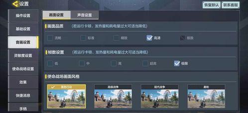 魅族手机游戏模式,畅享极致游戏体验的秘密武器(图3) 魅族手机游戏模式,畅享极致游戏体验的秘密武器(图3)
