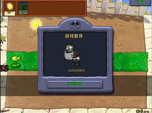 电脑打僵尸的单机游戏,电脑单机生存挑战(图2) 电脑打僵尸的单机游戏,电脑单机生存挑战(图2)