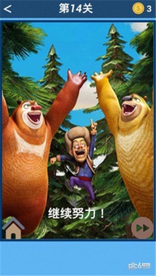 我要下载光头强游戏,挑战你的智慧与勇气(图1) 我要下载光头强游戏,挑战你的智慧与勇气(图1)