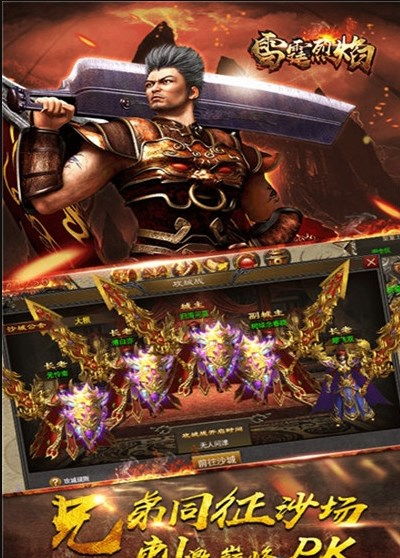 h5传奇游戏,指尖上的热血江湖(图2) h5传奇游戏,指尖上的热血江湖(图2)