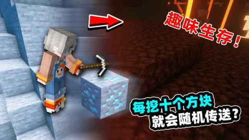 我的世界游戏的视频,我的世界游戏视频深度解析(图2)