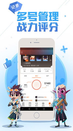 dnf游戏助手手机版,助你轻松畅游阿拉德大陆(图1)