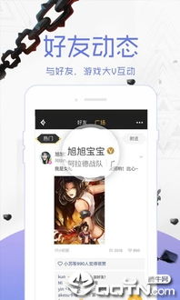 dnf游戏助手手机版,助你轻松畅游阿拉德大陆(图3)