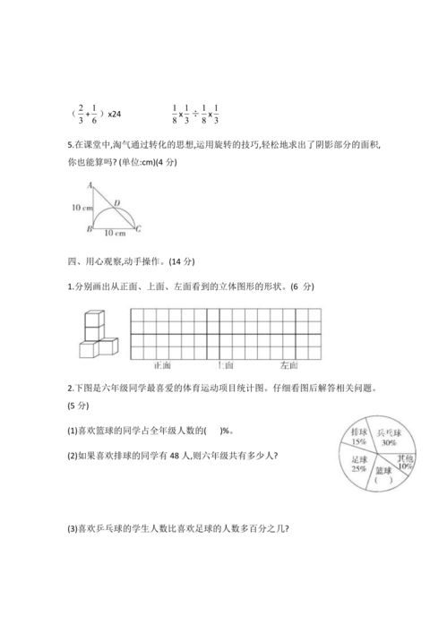 数学游戏题目及答案,解题技巧与答案解析(图1)