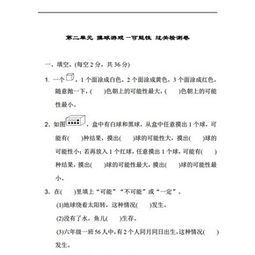 数学游戏题目及答案,解题技巧与答案解析(图2)