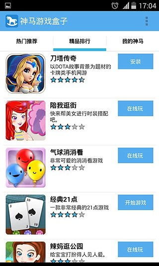 k吧游戏盒子下载,畅享游戏乐趣(图3)