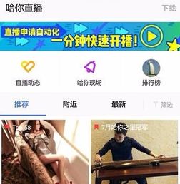 陌陌可以直播游戏吗,共享欢乐时光(图3) 陌陌可以直播游戏吗,共享欢乐时光(图3)