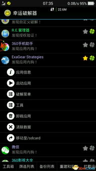 单机游戏破解器,揭秘破解器背后的奥秘与风险(图3) 单机游戏破解器,揭秘破解器背后的奥秘与风险(图3)