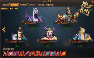4399楚乔传游戏,传奇英雄再战江湖(图2) 4399楚乔传游戏,传奇英雄再战江湖(图2)