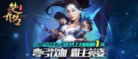 4399楚乔传游戏,传奇英雄再战江湖(图1) 4399楚乔传游戏,传奇英雄再战江湖(图1)