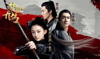 4399楚乔传游戏,传奇英雄再战江湖(图3) 4399楚乔传游戏,传奇英雄再战江湖(图3)