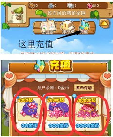像淘金农场的赚钱游戏,轻松赚钱的虚拟淘金之旅(图2) 像淘金农场的赚钱游戏,轻松赚钱的虚拟淘金之旅(图2)