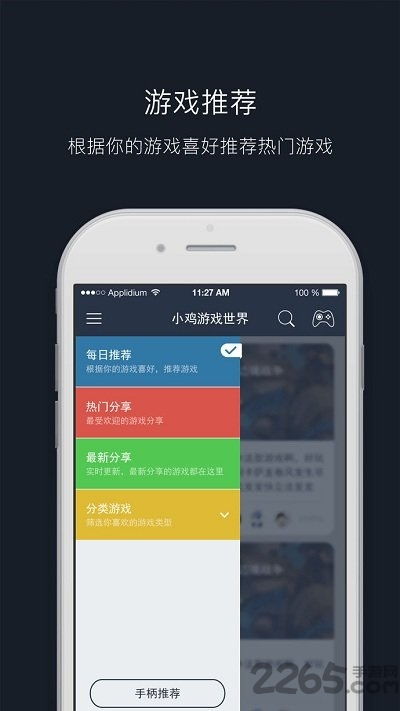 小鸡游戏厅下载,尽享欢乐时光(图1) 小鸡游戏厅下载,尽享欢乐时光(图1)