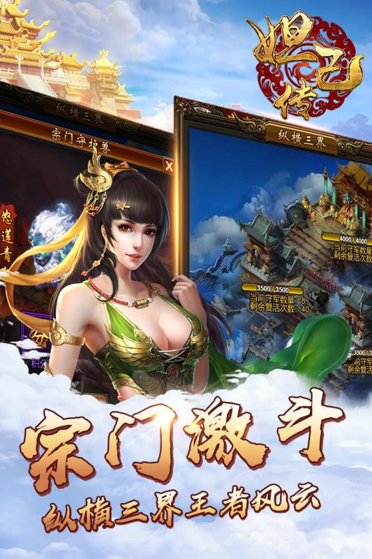 关于妲己的游戏名字,乱世传奇(图1) 关于妲己的游戏名字,乱世传奇(图1)