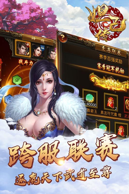 关于妲己的游戏名字,乱世传奇(图3) 关于妲己的游戏名字,乱世传奇(图3)