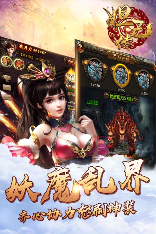 关于妲己的游戏名字,乱世传奇(图2) 关于妲己的游戏名字,乱世传奇(图2)
