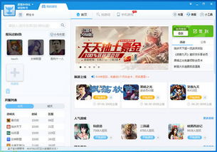 迅雷游戏官网首页,尽享精彩瞬间(图3) 迅雷游戏官网首页,尽享精彩瞬间(图3)
