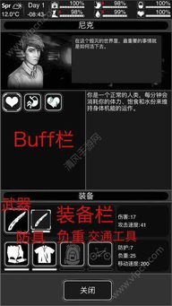 活下去游戏武器大全,解锁生存利器(图1) 活下去游戏武器大全,解锁生存利器(图1)