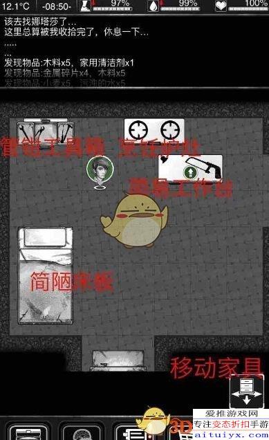 活下去游戏武器大全,解锁生存利器(图2) 活下去游戏武器大全,解锁生存利器(图2)