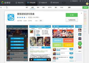 可以破解游戏的应用,探索破解应用背后的奥秘(图1) 可以破解游戏的应用,探索破解应用背后的奥秘(图1)