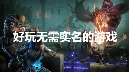 游戏实名制大全,全面解读我国游戏行业实名制政策(图1) 游戏实名制大全,全面解读我国游戏行业实名制政策(图1)