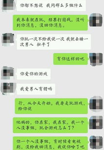 和女朋友聊天做游戏,与女友聊天游戏乐翻天(图2) 和女朋友聊天做游戏,与女友聊天游戏乐翻天(图2)