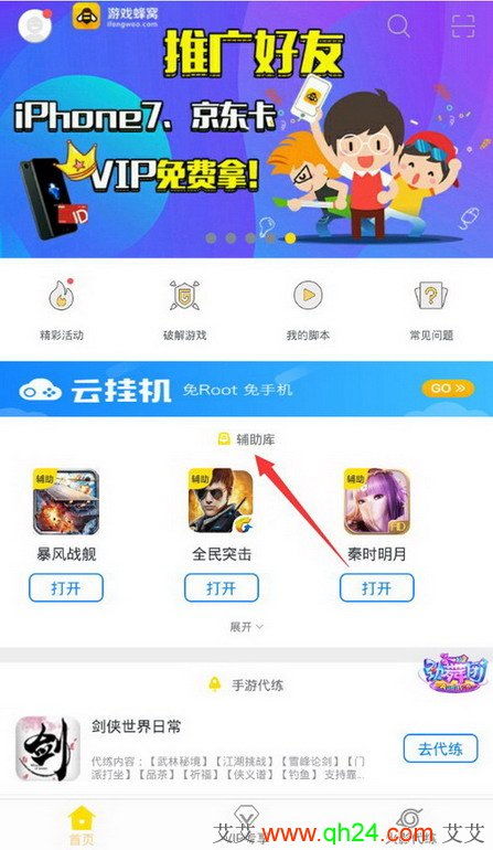 Roblox游戏蜂群模拟器 (图2)