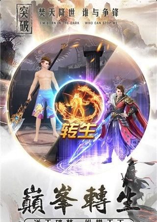 夸父逐日游戏安卓版 (图3) 夸父逐日游戏安卓版 (图3)