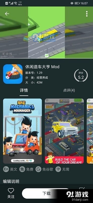 足球经理2023安卓版 (图3) 足球经理2023安卓版 (图3)
