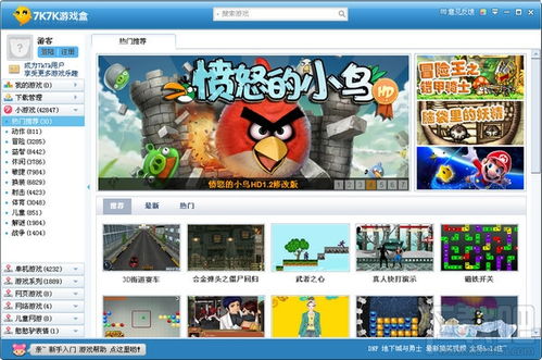 快来玩游戏盒,畅享无尽乐趣的数字娱乐平台(图3) 快来玩游戏盒,畅享无尽乐趣的数字娱乐平台(图3)