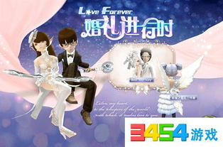 手游结婚游戏大全,甜蜜共度时光(图1) 手游结婚游戏大全,甜蜜共度时光(图1)