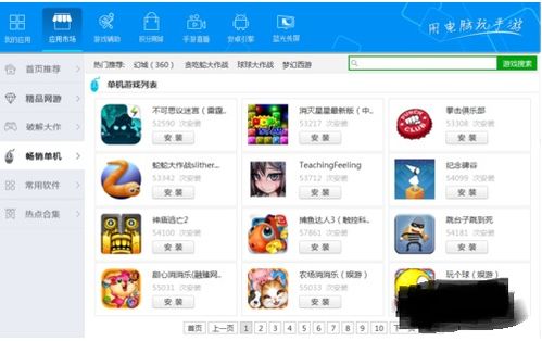 家教机上怎样安装游戏,家教机游戏安装指南(图1) 家教机上怎样安装游戏,家教机游戏安装指南(图1)