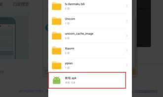 家教机上怎样安装游戏,家教机游戏安装指南(图2) 家教机上怎样安装游戏,家教机游戏安装指南(图2)