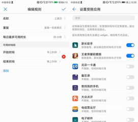 华为游戏模式怎么设置,轻松开启高效游戏体验(图2)