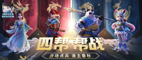 沙场点兵游戏技巧,解锁战场胜局的高效技巧解析(图1) 沙场点兵游戏技巧,解锁战场胜局的高效技巧解析(图1)