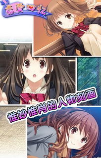 手机单机恋爱养成游戏,解锁手机单机恋爱养成游戏浪漫之旅(图1) 手机单机恋爱养成游戏,解锁手机单机恋爱养成游戏浪漫之旅(图1)