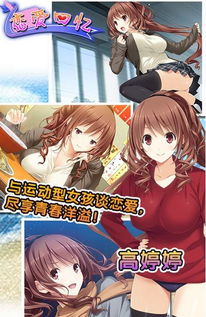 手机单机恋爱养成游戏,解锁手机单机恋爱养成游戏浪漫之旅(图2) 手机单机恋爱养成游戏,解锁手机单机恋爱养成游戏浪漫之旅(图2)