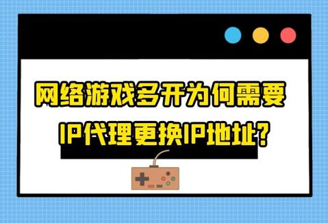 游戏为什么需要代理,解锁畅玩体验的秘密通道(图1)