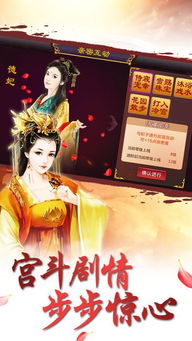 今夜谁侍寝游戏下载,一触即发!(图3) 今夜谁侍寝游戏下载,一触即发!(图3)